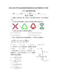 山东省济南市济阳区区区直学校联考2022-2023学年八年级下学期期中数学试卷