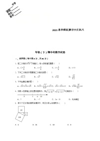 福建省莆田市仙游县郊尾枫亭教研片区七校联考2022-2023学年八年级下学期4月期中数学试题