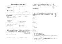 2023年安徽省怀远县中考数学二模试卷(含答案)