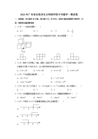 2023年广东省东莞市东方明珠学校中考数学一模试卷(含答案)