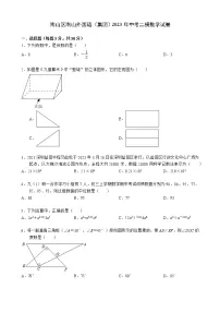 2023年广东省深圳市南山区南山外国语（集团） 中考二模数学试卷(含答案)