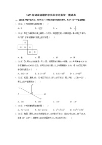 2023年河南省濮阳市范县中考数学一模试卷(含答案)