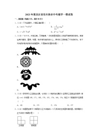 2023年黑龙江省佳木斯市中考数学一模试卷(含答案)