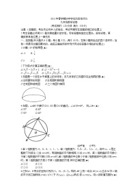 2023年江苏省泰州市兴化市中考一模数学试题(含答案)