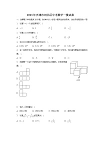 2023年天津市河北区中考一模数学试卷(含答案)