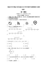 惠州卷01-【赢在中考·黄金8卷】备战2023年中考数学全真模拟卷（广东惠州专用）