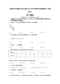 深圳卷02-【赢在中考·黄金8卷】备战2023年中考数学全真模拟卷（广东深圳专用）