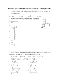 2022-2023学年江西省赣州市章贡区九年级（下）期中数学试卷（含解析）