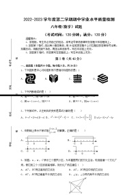 山东省青岛市第五十九中学2022-2023学年八年级下学期+数学期中试题+