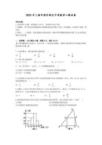 上海浦东新区2023中考数学二模试卷(含答案)