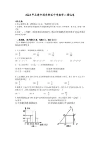 上海浦东新区2023中考数学二模试卷(含答案)