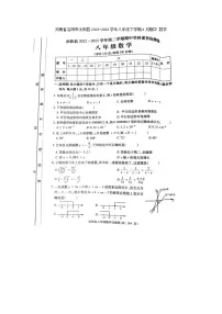 河南省洛阳市汝阳县2022-2023学年八年级下学期4月期中数学试卷