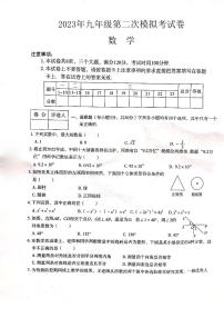 2023年河南省新乡市长垣市延津县僧固实验中学、僧固二中、三中二模数学试题