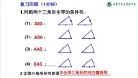 北师大版七年级下册5 利用三角形全等测距离备课课件ppt