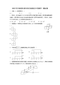 2023年吉林省长春市净月高新区中考数学一模试卷(含答案解析)