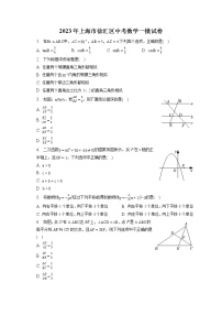 2023年上海市徐汇区中考数学一模试卷(含答案解析)