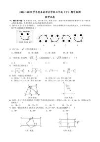 +湖北省黄冈市红安县部分学校2022-2023学年+七年级下+学期期中数学试题+