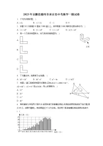2023年安徽省滁州市来安县中考数学一模试卷(含答案解析)