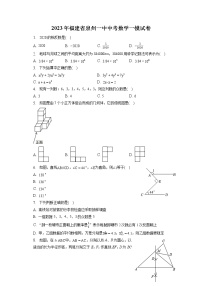 2023年福建省泉州一中中考数学一模试卷(含答案解析)