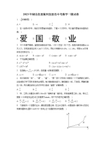 2023年湖北省恩施州宣恩县中考数学一模试卷(含答案解析)