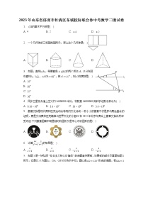 2023年山东省济南市长清区东城校际联合体中考数学二模试卷(含答案解析)