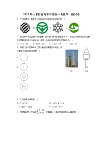 2023年山东省青岛市市南区中考数学一模试卷(含答案解析)