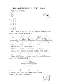 2023年山东省枣庄市市中区中考数学一模试卷(含答案解析)