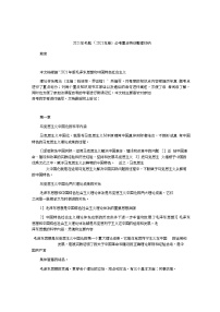 初中数学北京课改版七年级下册7.3 归纳精练