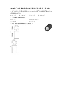 2023年广东省珠海市香洲区紫荆中学中考数学一模试卷（含答案解析）