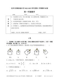 初中数学北京课改版七年级下册7.2 实验当堂达标检测题