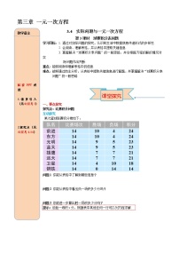 初中数学人教版七年级上册第二章 整式的加减2.1 整式第3课时一课一练