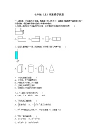 初中数学人教版七年级上册第四章 几何图形初步4.2 直线、射线、线段一课一练