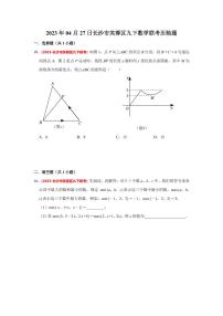 2023年长沙市芙蓉区九下数学联考压轴题