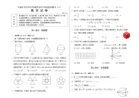 2023.4丰台区初三一模数学试题