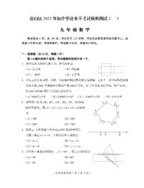 2023.4房山区初三一模数学试卷