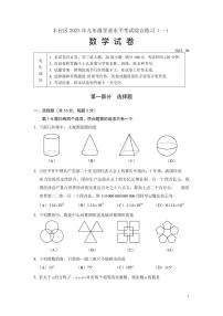 2023.4丰台区初三一模数学试题