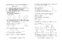 2023.4燕山地区初三一模数学试题