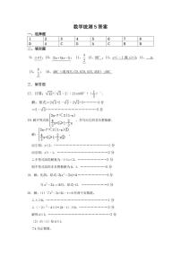 2023.3.28北师大附实验初三数学统练五答案