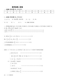 2023.4.4北师大附实验初三数学统练六答案