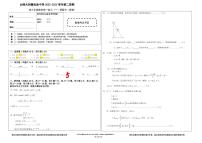 2023.2.28北师大附实验初三数学统练一答案