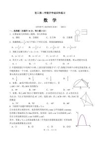 2023.2清华附上地初三开学考数学试卷