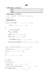 2023.3北京交大附中初三零模数学答案