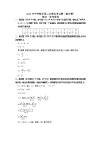 （重庆卷）（参考答案）2023年中考数学第二模拟考试卷