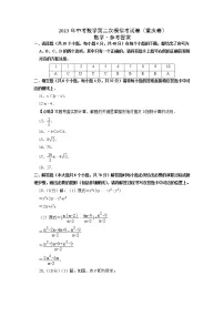(重庆卷)(参考答案)2023年中考数学第二模拟考试卷