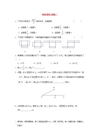 数学七年级上册培优强化训练1 新人教版