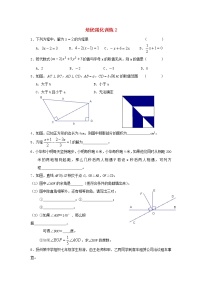 数学七年级上册培优强化训练2 新人教版