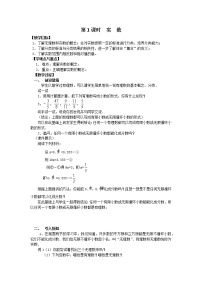 数学七年级下册6.3 实数第1课时课堂检测