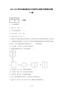 2022-2023学年安徽省亳州市中考数学专项提升仿真模拟试题（一模二模）含答案