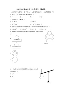 2023年安徽省安庆市中考数学一模试卷（含解析）