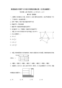 浙教版初中数学七年级下册期末测试卷（含答案解析）